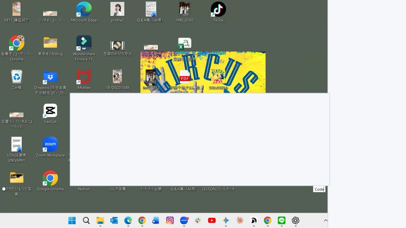 デスクトップに、新しいフォルダを1つ作って「Codex」と名前をつけます