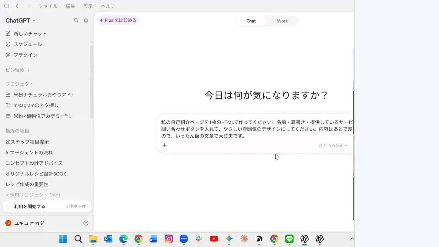 ダウンロードしたファイルを開いて、インストールします