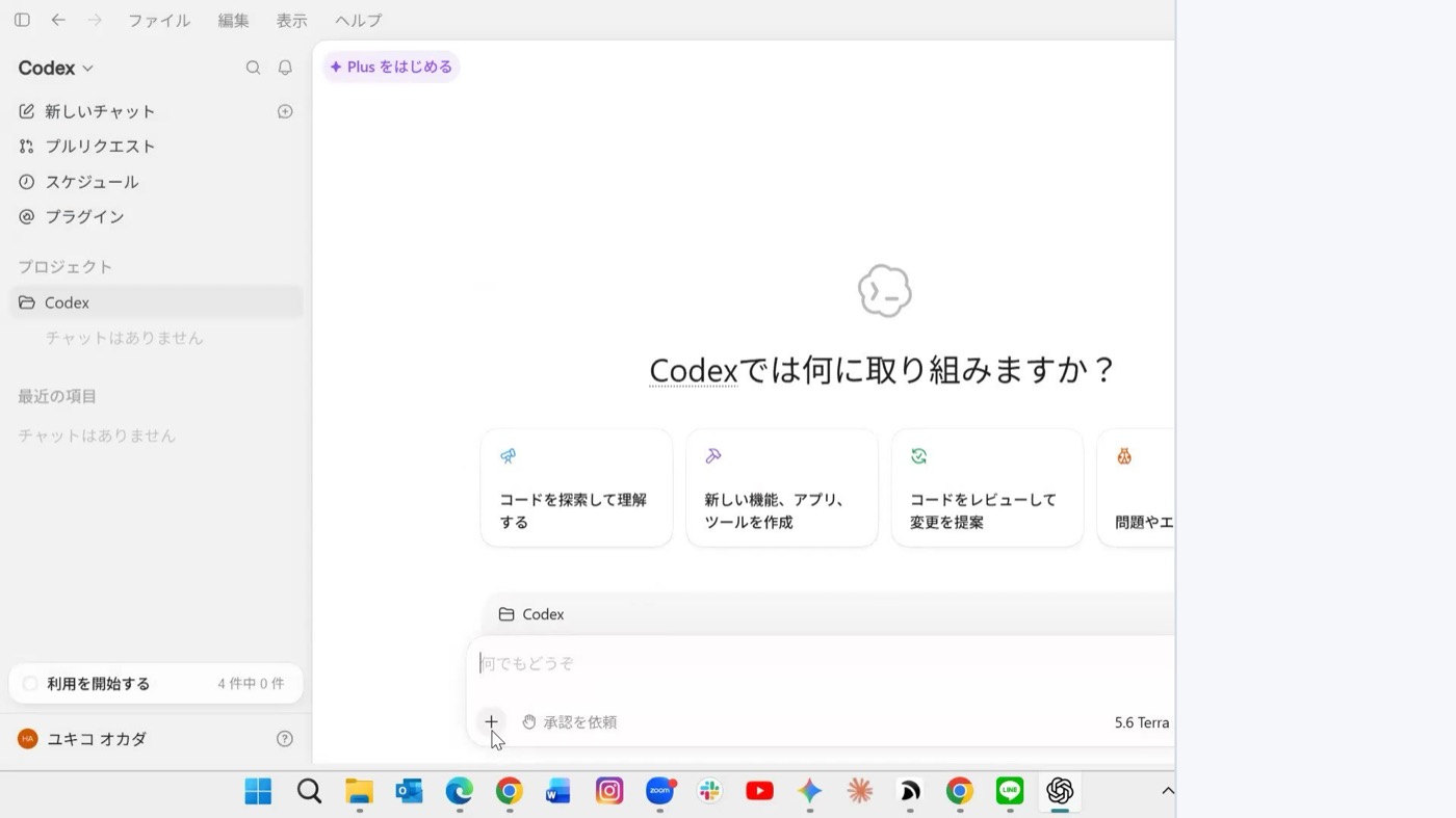 作ったフォルダを、Codexで開きます